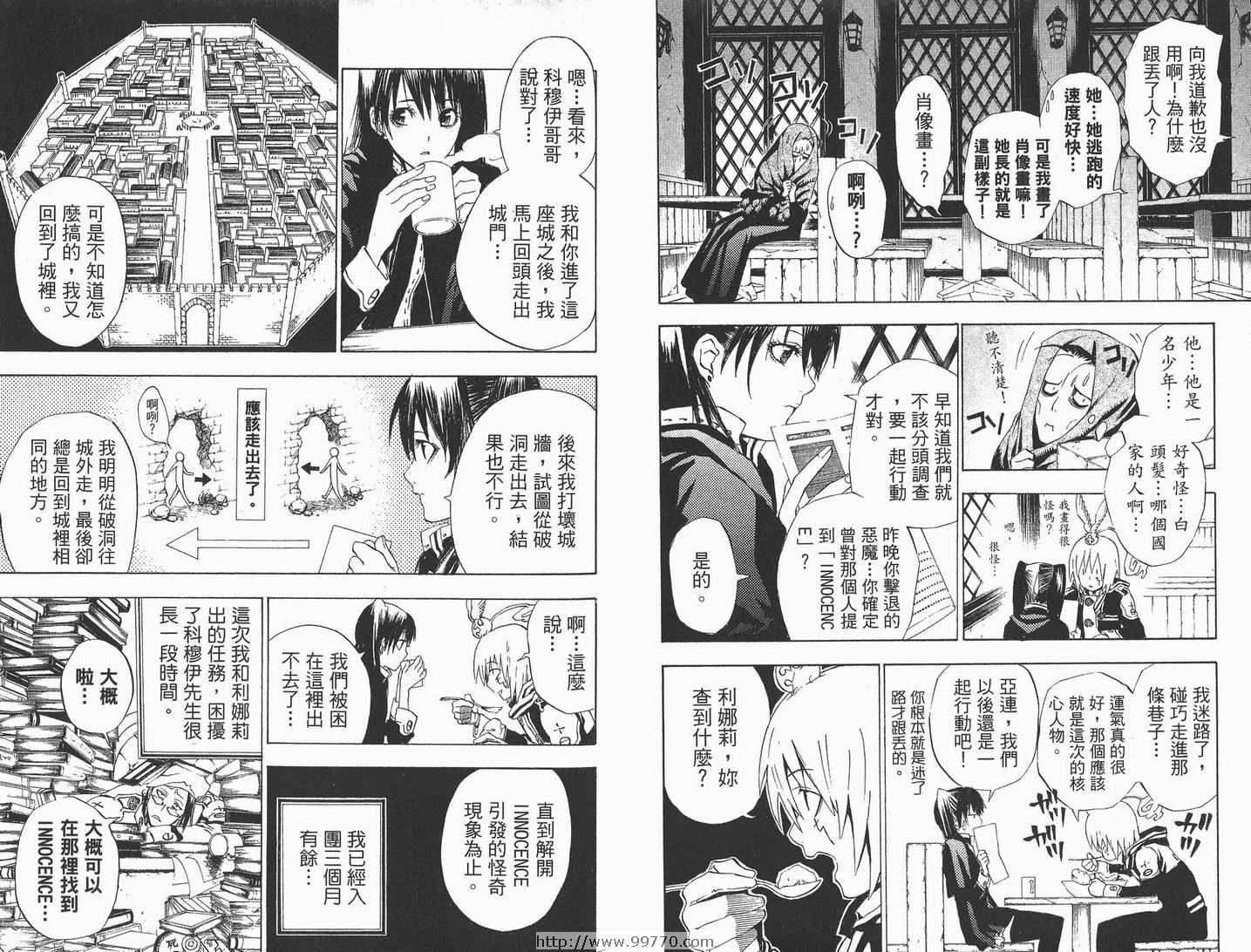 《驱魔少年》漫画最新章节第3卷免费下拉式在线观看章节第【29】张图片