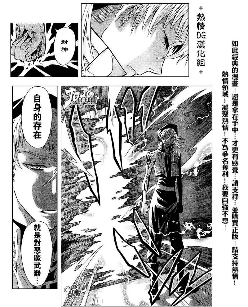 《驱魔少年》漫画最新章节第82话免费下拉式在线观看章节第【10】张图片