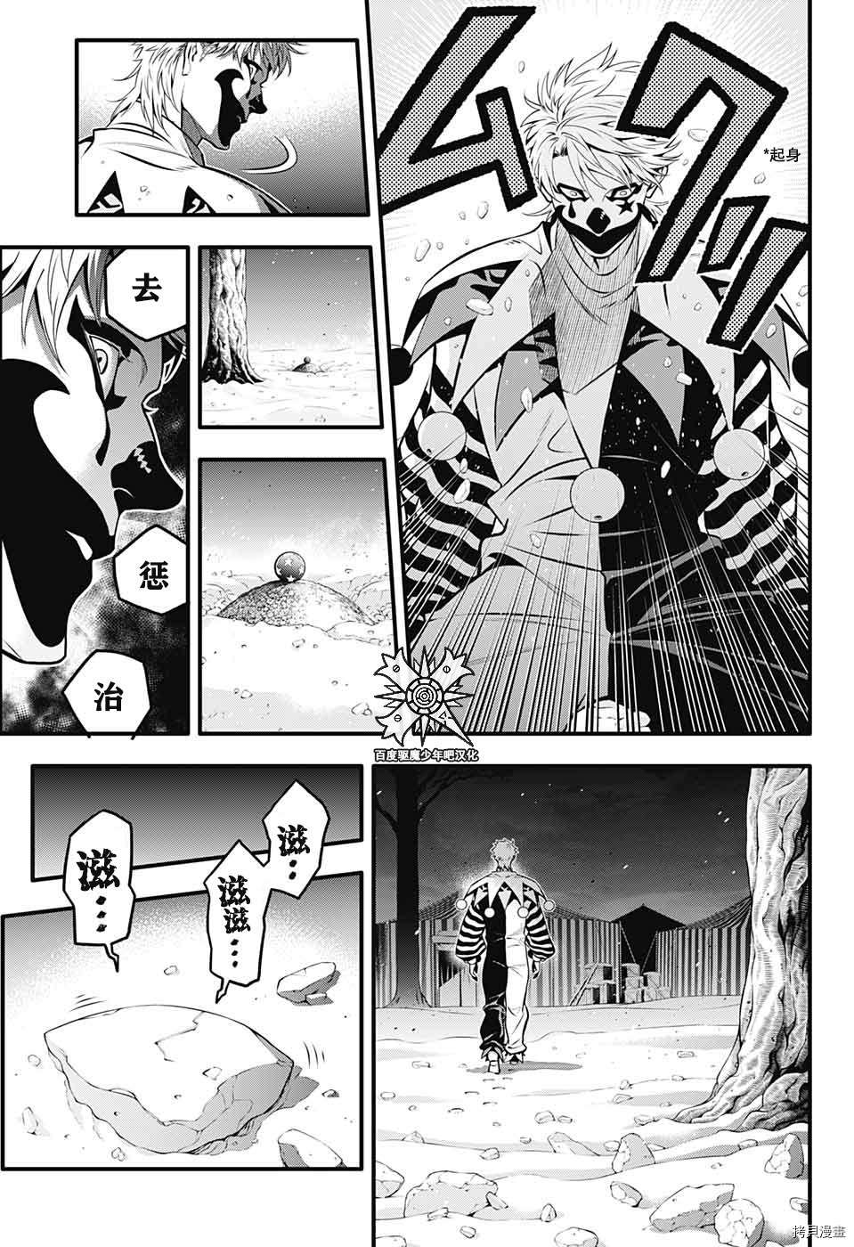 《驱魔少年》漫画最新章节第240话免费下拉式在线观看章节第【4】张图片