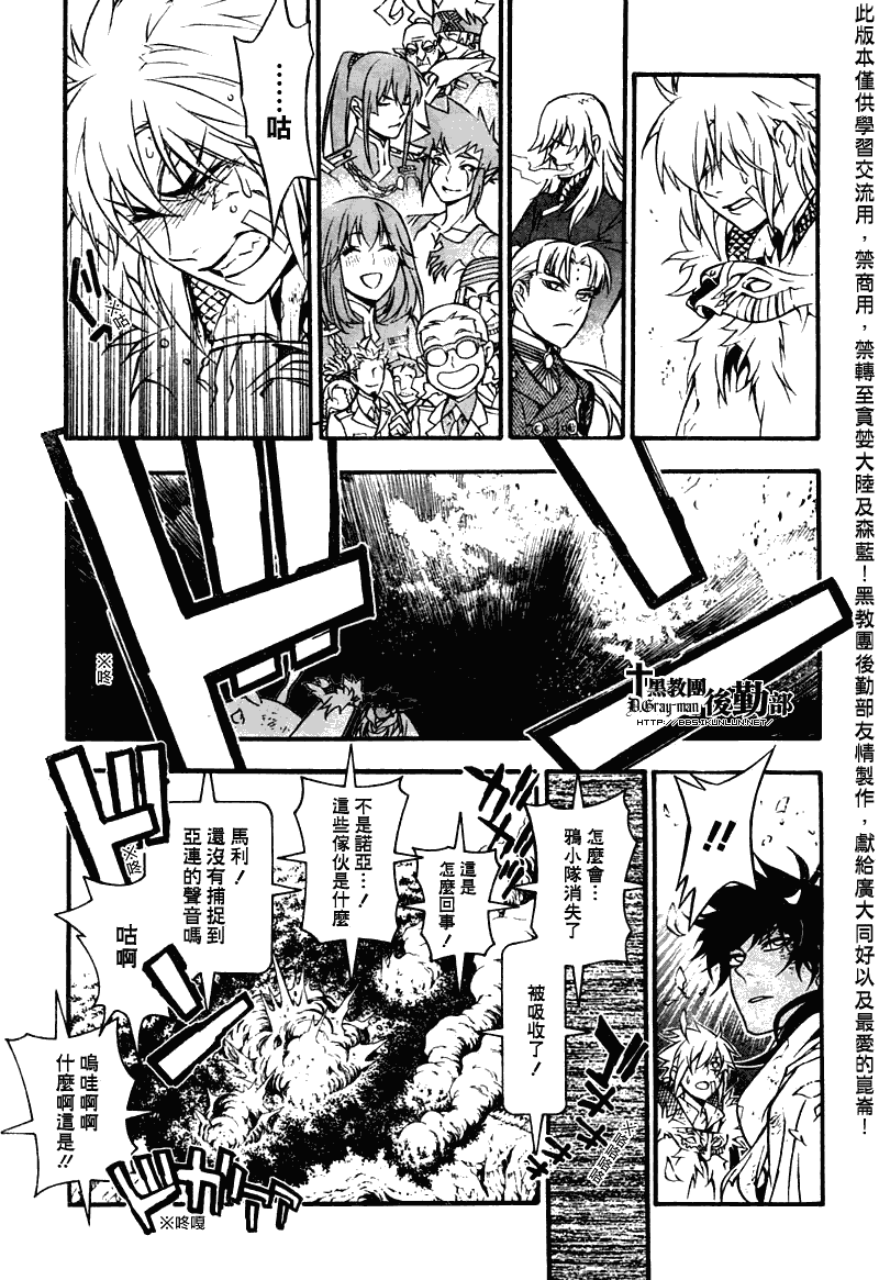 《驱魔少年》漫画最新章节第205话免费下拉式在线观看章节第【20】张图片