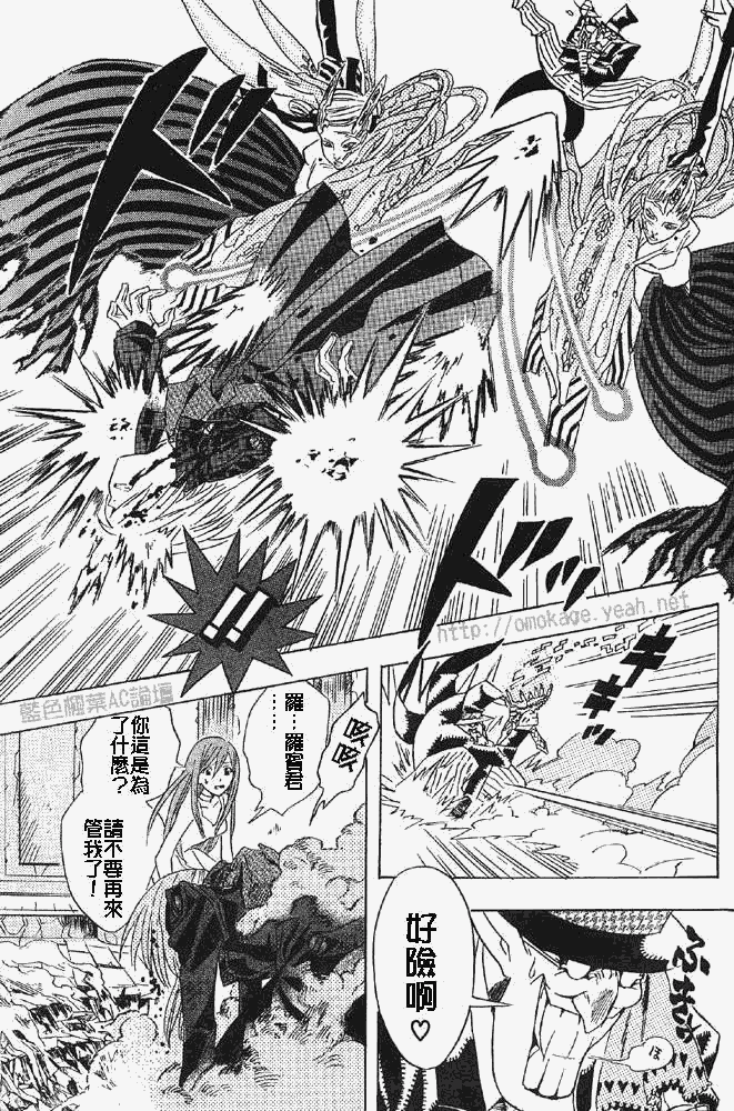 《驱魔少年》漫画最新章节番外篇免费下拉式在线观看章节第【41】张图片