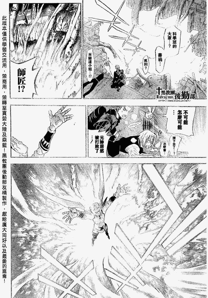 《驱魔少年》漫画最新章节第147话免费下拉式在线观看章节第【12】张图片