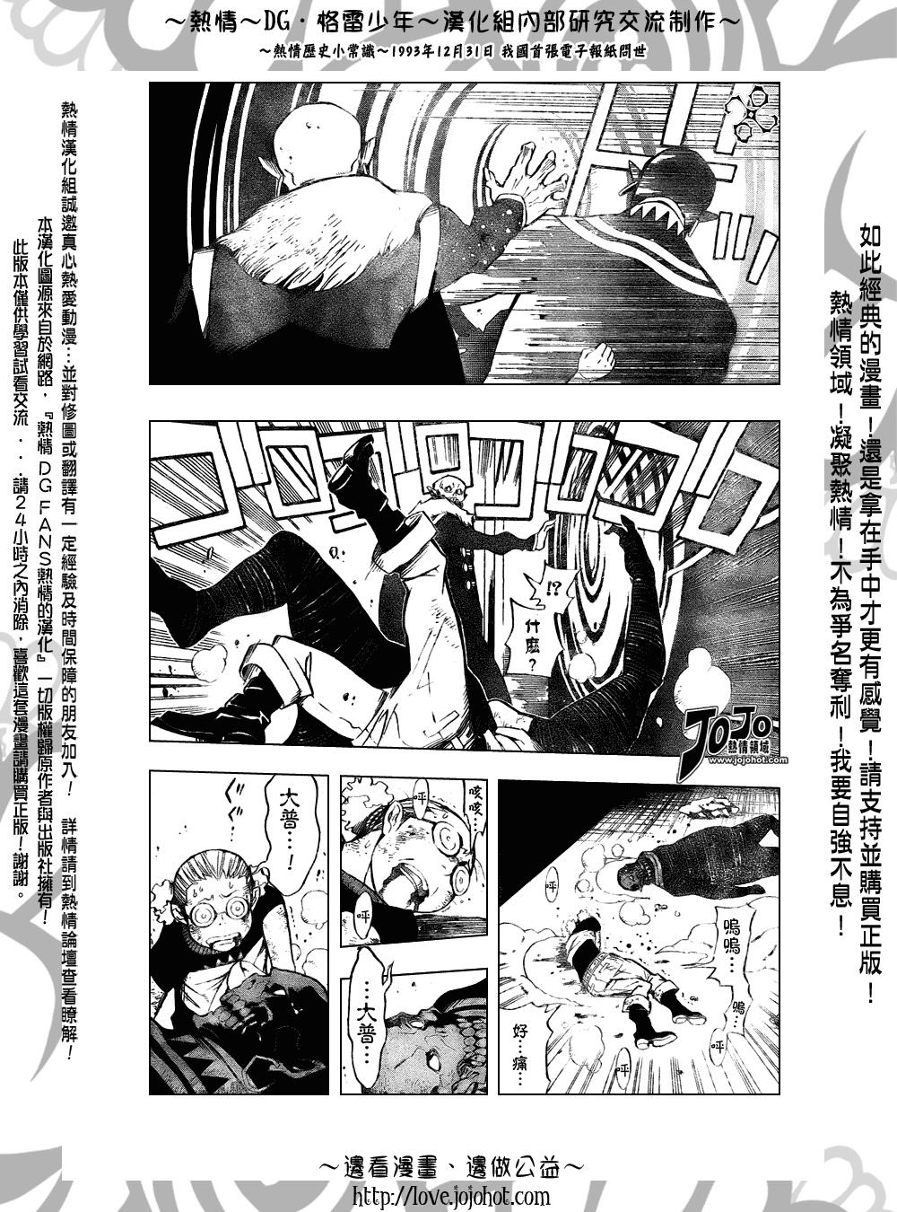 《驱魔少年》漫画最新章节第143话免费下拉式在线观看章节第【13】张图片