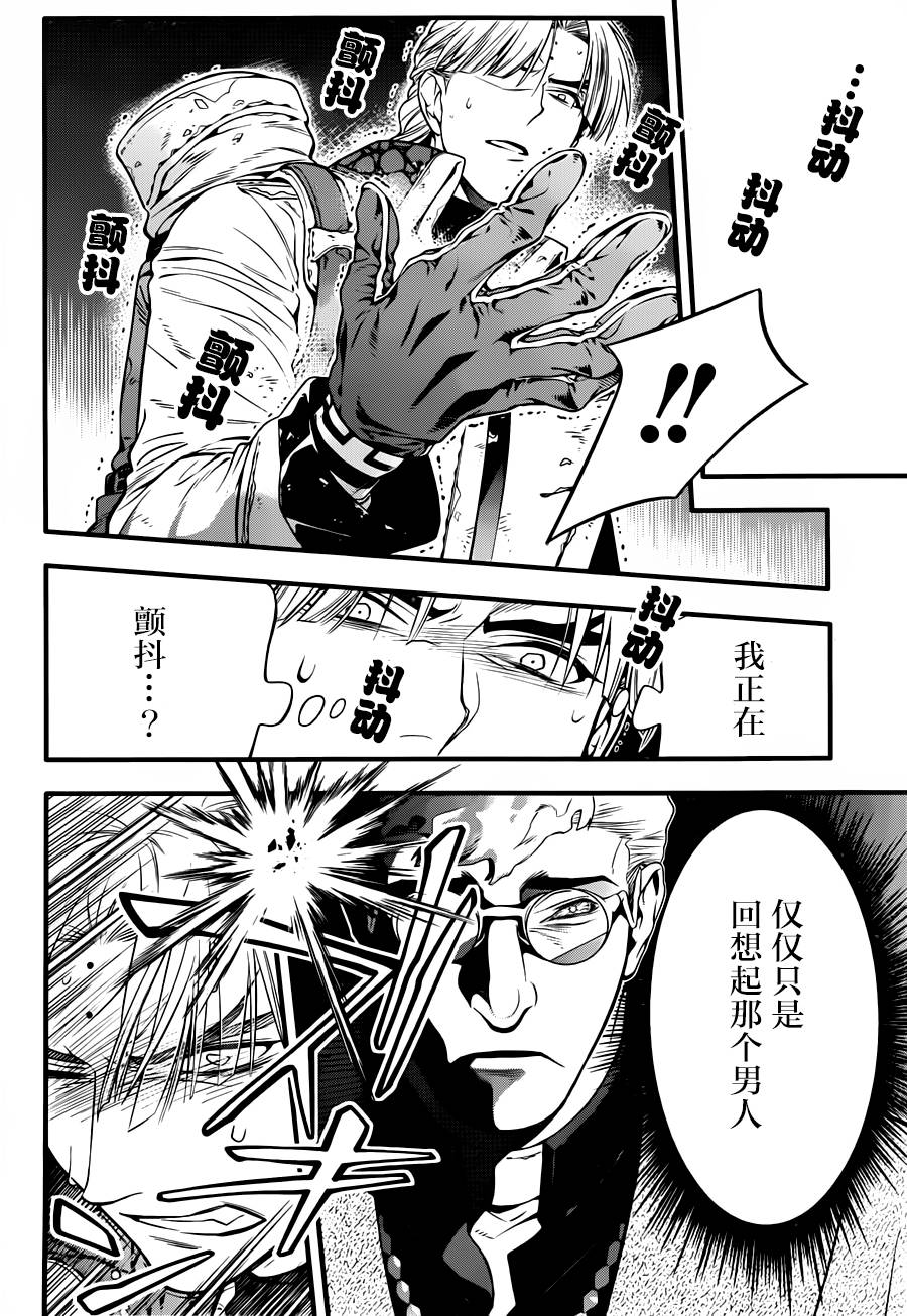 《驱魔少年》漫画最新章节第220话免费下拉式在线观看章节第【27】张图片