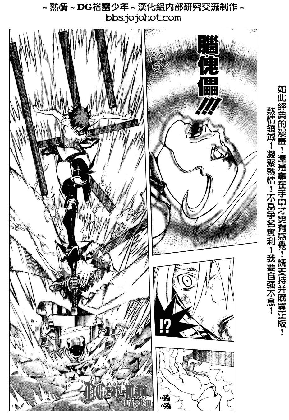 《驱魔少年》漫画最新章节第154话免费下拉式在线观看章节第【13】张图片