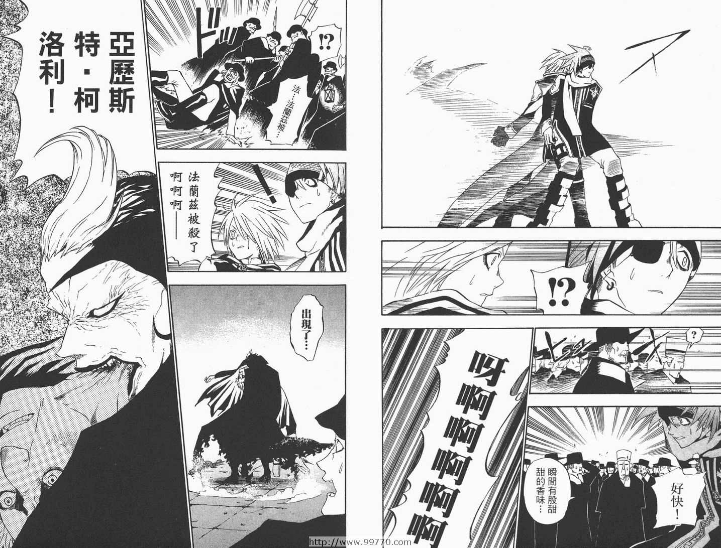 《驱魔少年》漫画最新章节第4卷免费下拉式在线观看章节第【48】张图片