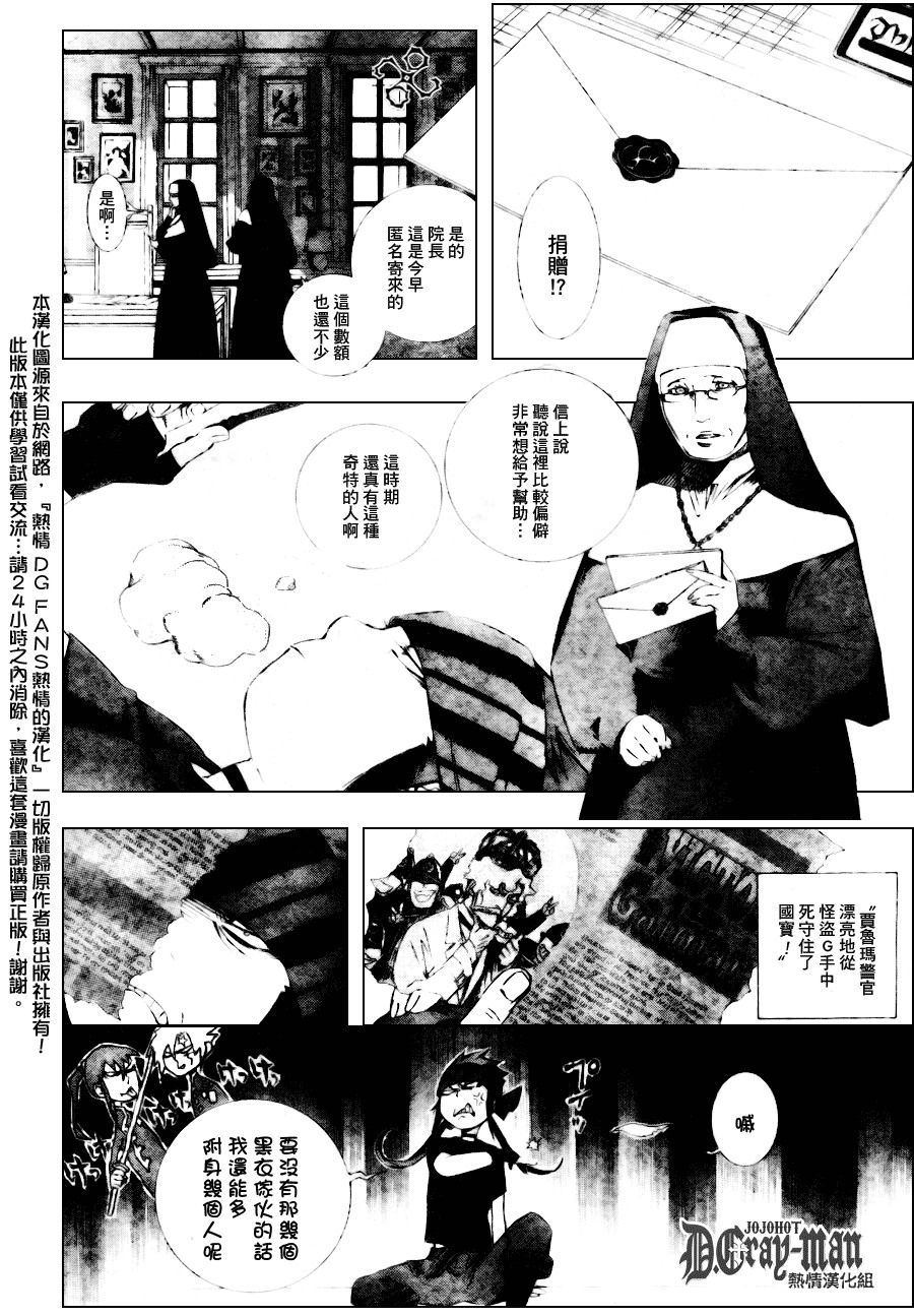 《驱魔少年》漫画最新章节第175话免费下拉式在线观看章节第【2】张图片