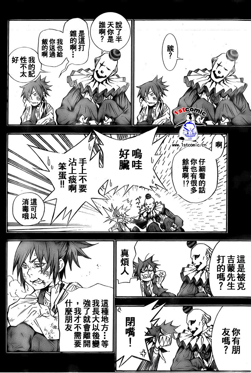 《驱魔少年》漫画最新章节第166话免费下拉式在线观看章节第【3】张图片