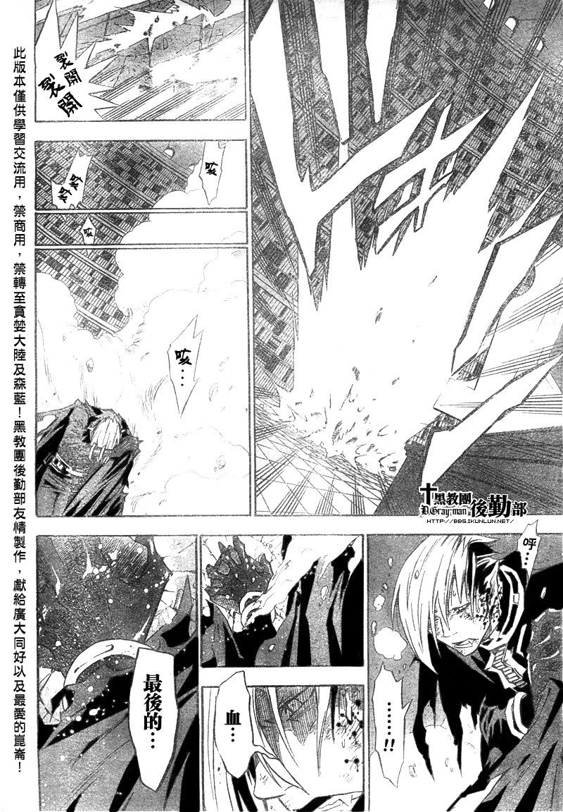 《驱魔少年》漫画最新章节第107话免费下拉式在线观看章节第【4】张图片