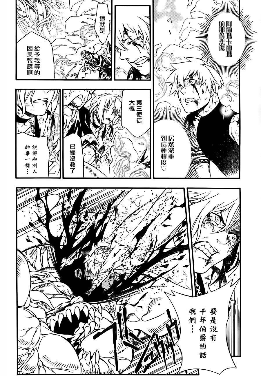 《驱魔少年》漫画最新章节第200话免费下拉式在线观看章节第【25】张图片