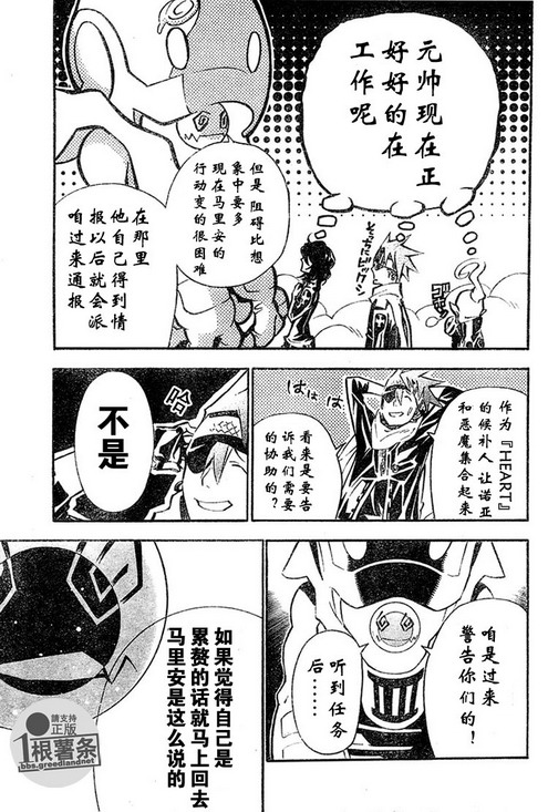 《驱魔少年》漫画最新章节第75话免费下拉式在线观看章节第【9】张图片