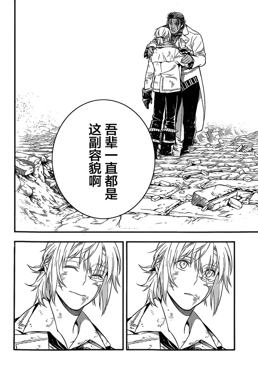 《驱魔少年》漫画最新章节第219话免费下拉式在线观看章节第【38】张图片