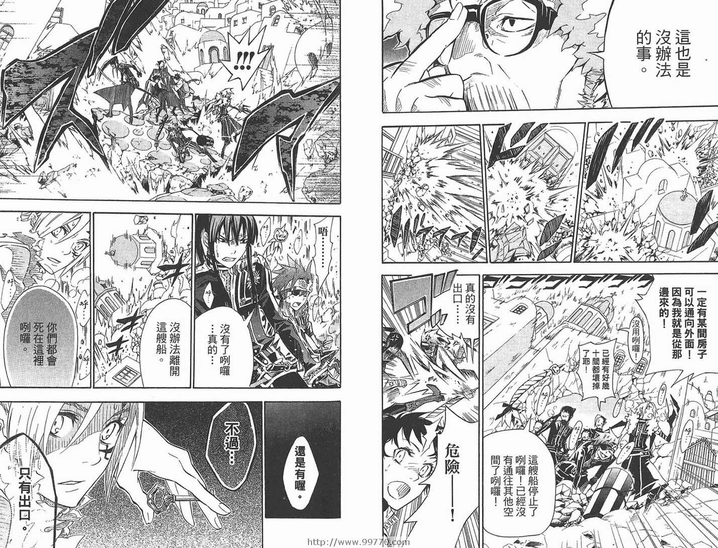 《驱魔少年》漫画最新章节第10卷免费下拉式在线观看章节第【39】张图片