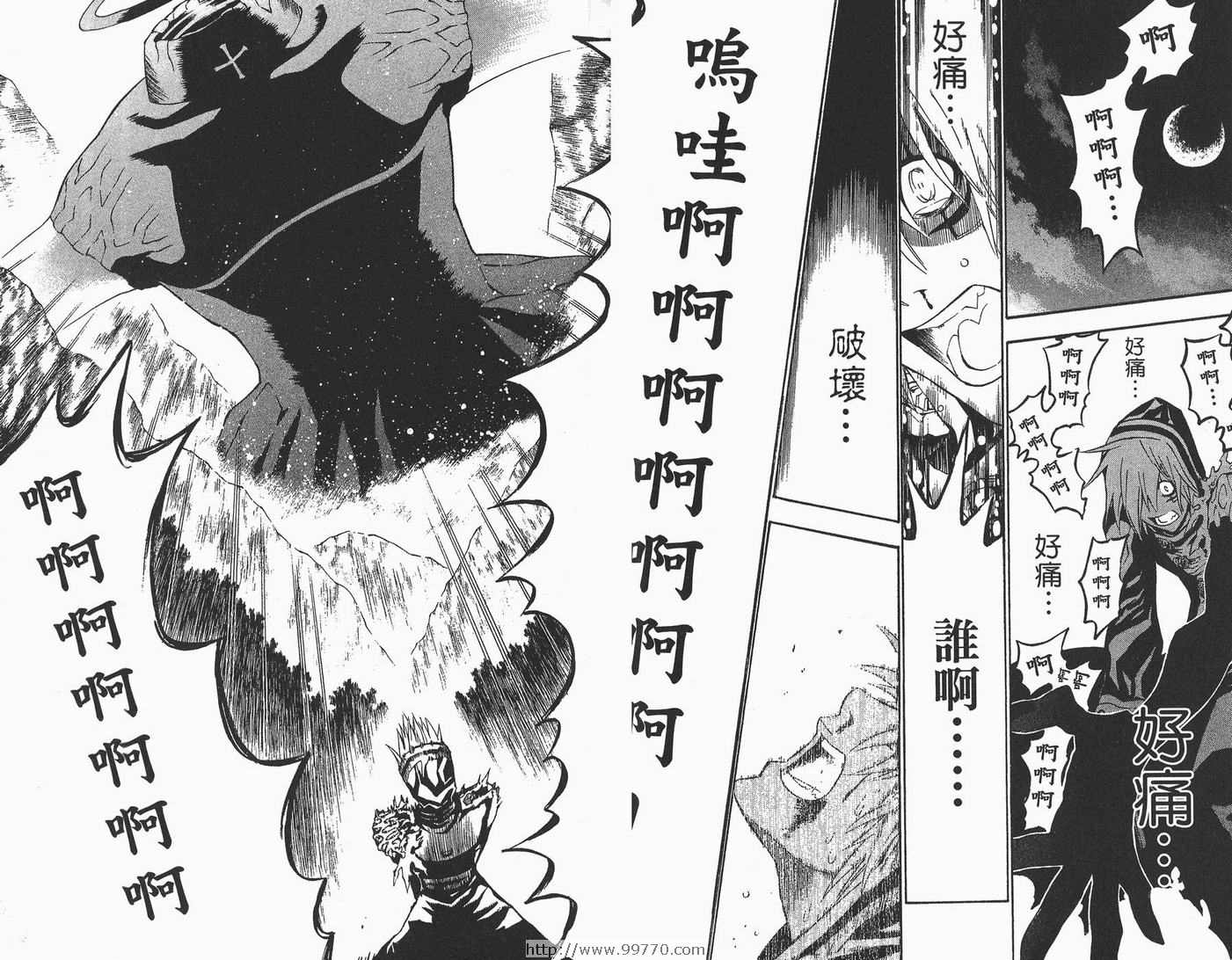 《驱魔少年》漫画最新章节第6卷免费下拉式在线观看章节第【61】张图片