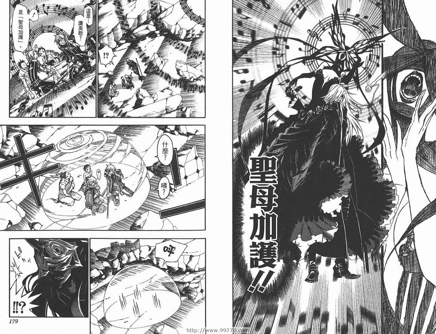 《驱魔少年》漫画最新章节第13卷免费下拉式在线观看章节第【91】张图片