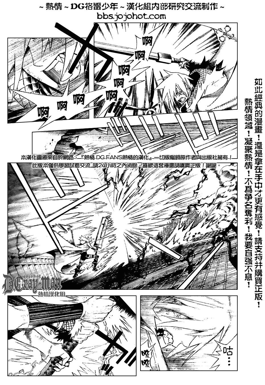 《驱魔少年》漫画最新章节第153话免费下拉式在线观看章节第【7】张图片