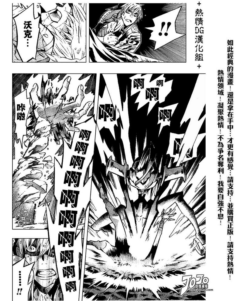 《驱魔少年》漫画最新章节第83话免费下拉式在线观看章节第【10】张图片