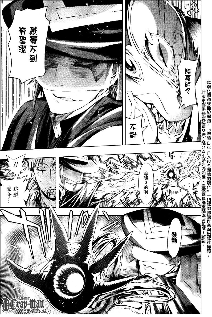 《驱魔少年》漫画最新章节第181话免费下拉式在线观看章节第【11】张图片