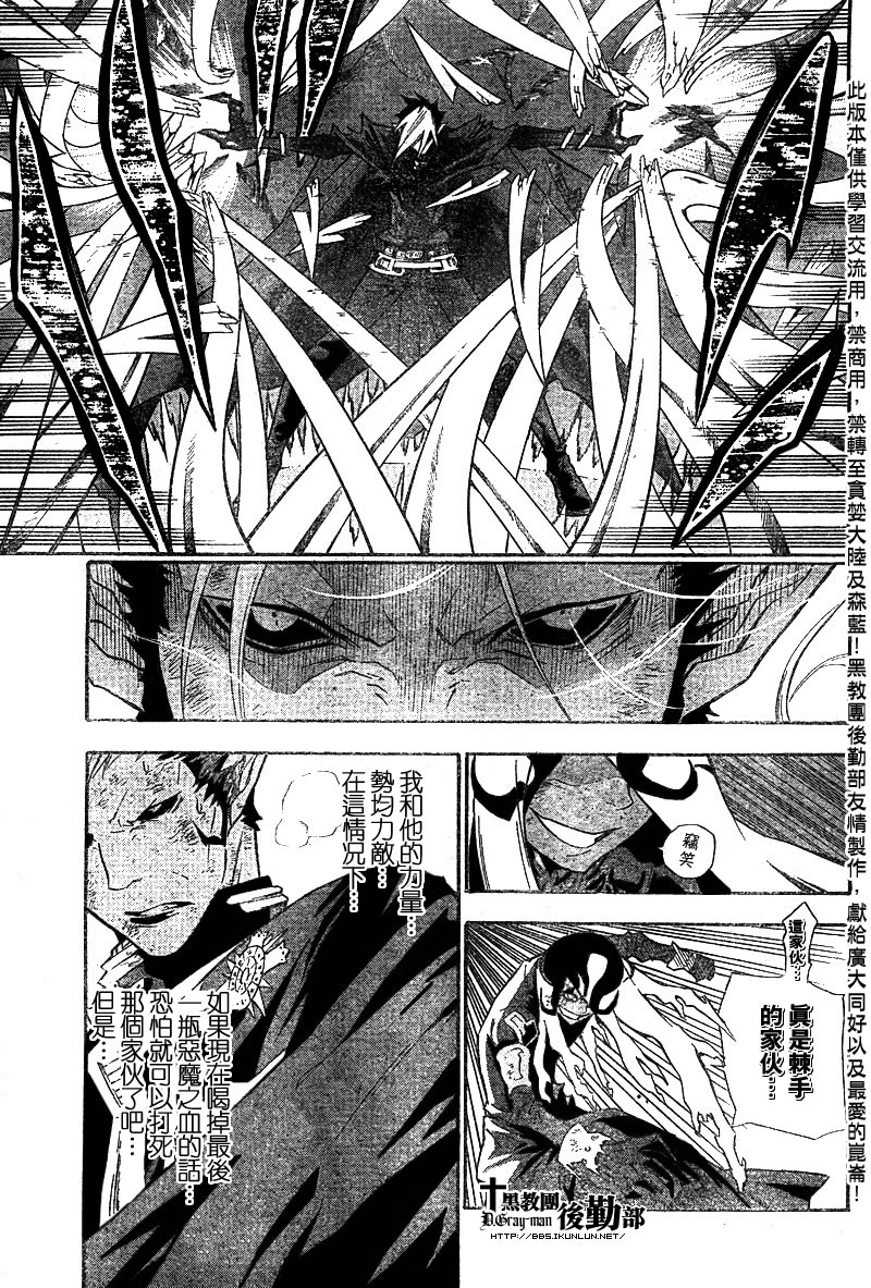 《驱魔少年》漫画最新章节第106话免费下拉式在线观看章节第【10】张图片