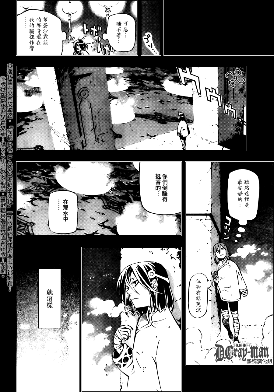 《驱魔少年》漫画最新章节第190话免费下拉式在线观看章节第【20】张图片