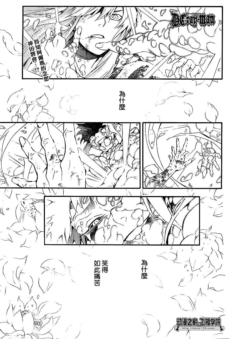 《驱魔少年》漫画最新章节第199话免费下拉式在线观看章节第【1】张图片