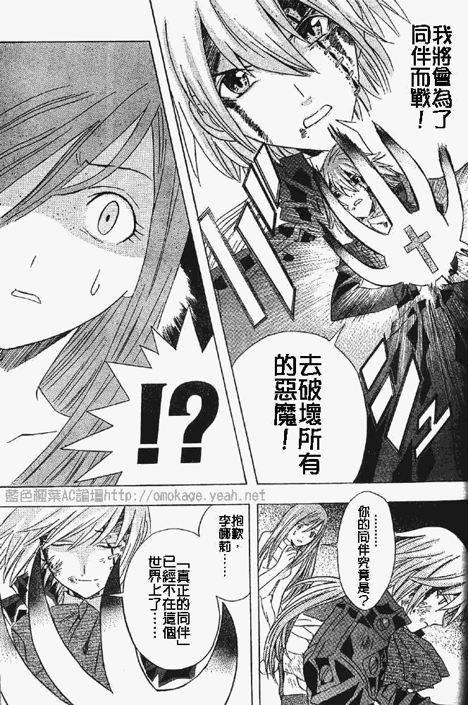 《驱魔少年》漫画最新章节番外篇免费下拉式在线观看章节第【43】张图片