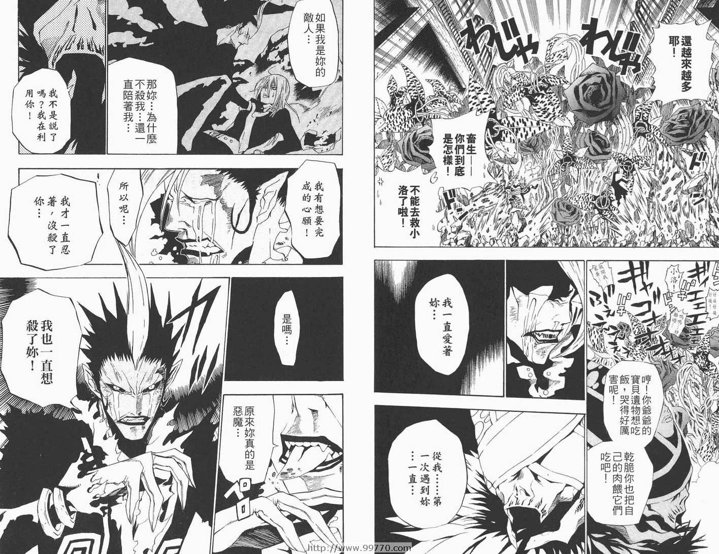 《驱魔少年》漫画最新章节第5卷免费下拉式在线观看章节第【21】张图片