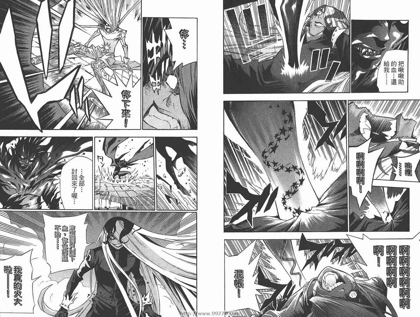 《驱魔少年》漫画最新章节第12卷免费下拉式在线观看章节第【12】张图片