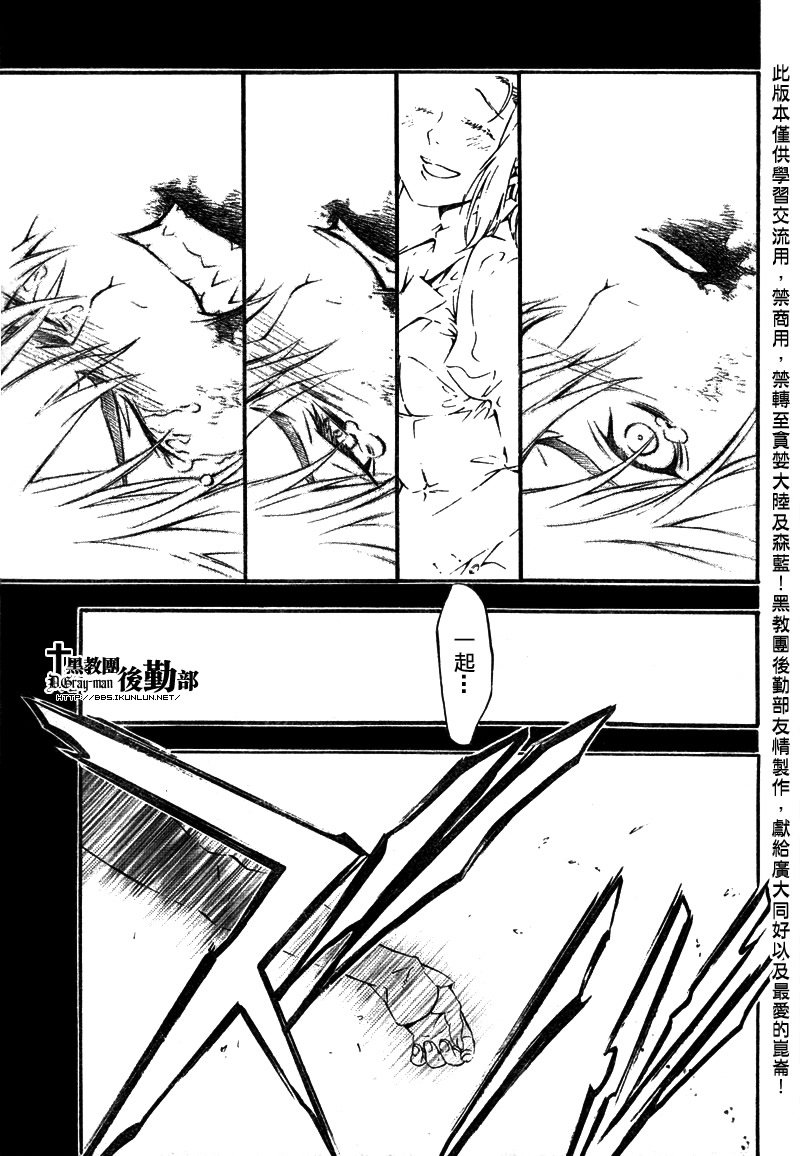 《驱魔少年》漫画最新章节第193话免费下拉式在线观看章节第【32】张图片