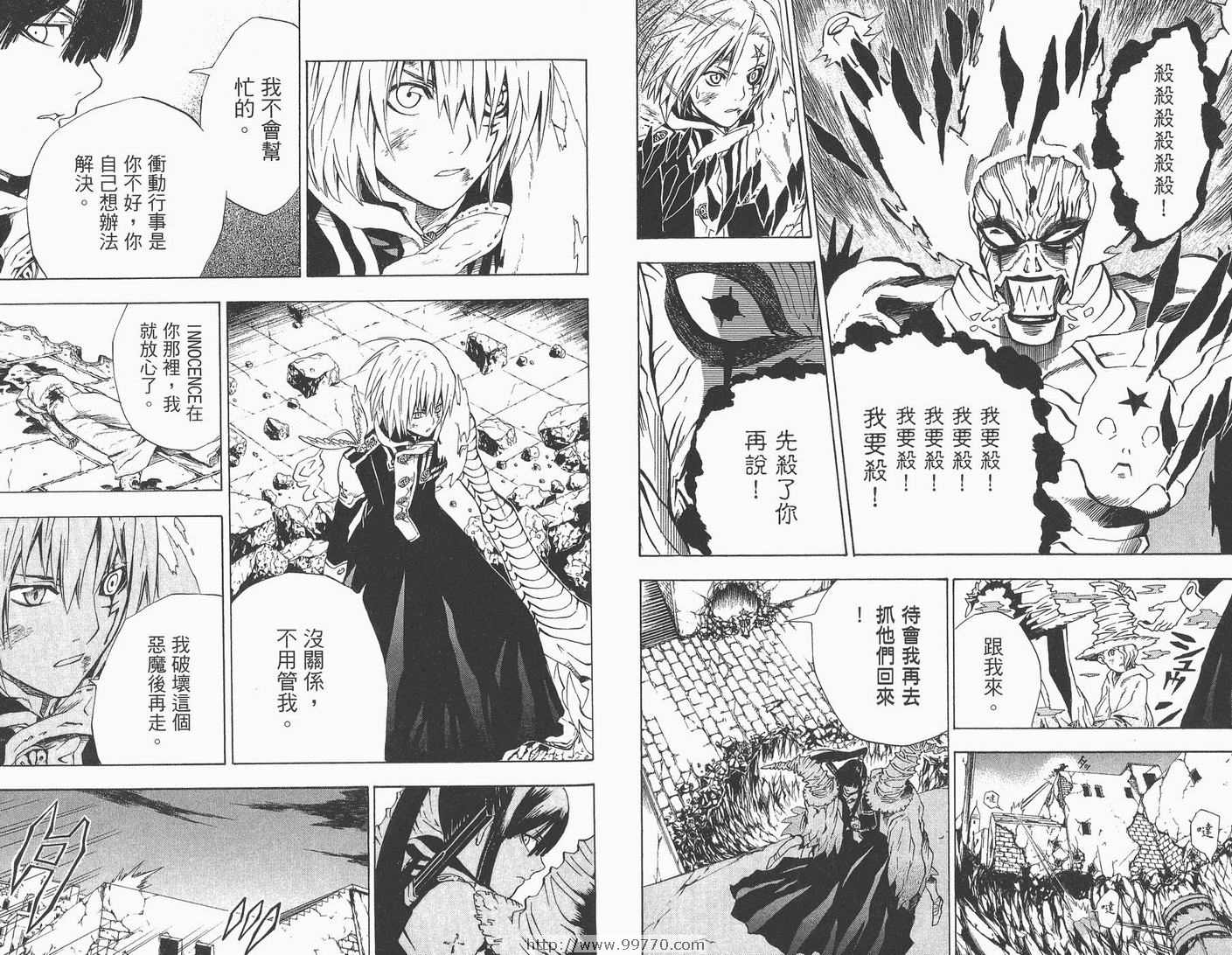 《驱魔少年》漫画最新章节第2卷免费下拉式在线观看章节第【29】张图片