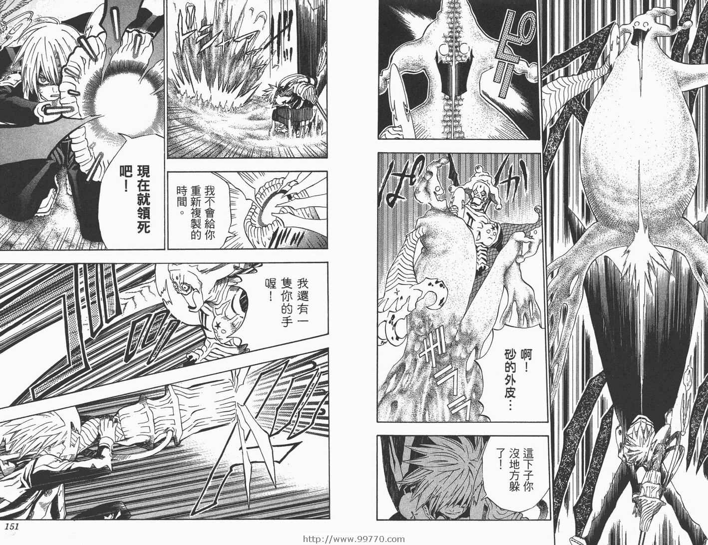 《驱魔少年》漫画最新章节第2卷免费下拉式在线观看章节第【76】张图片