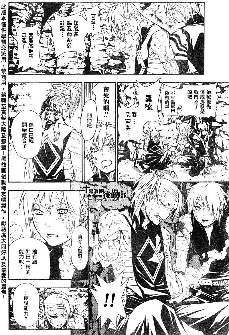 《驱魔少年》漫画最新章节第187话免费下拉式在线观看章节第【37】张图片