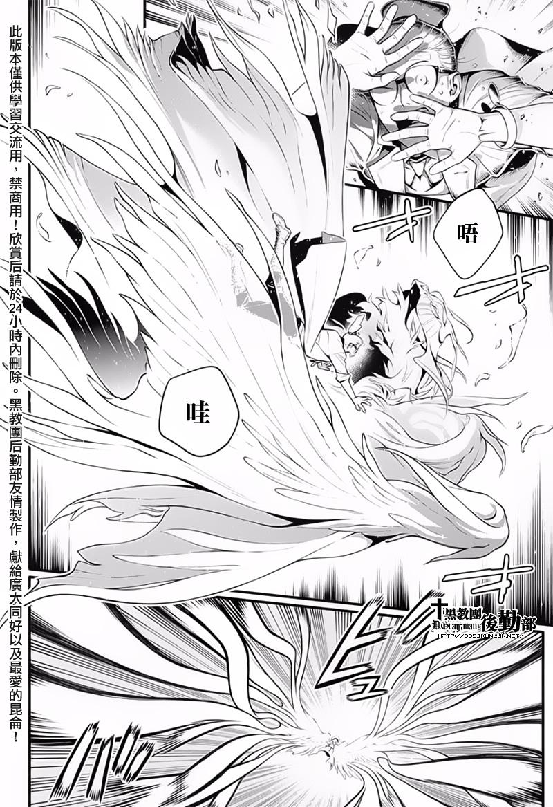 《驱魔少年》漫画最新章节第225话免费下拉式在线观看章节第【28】张图片