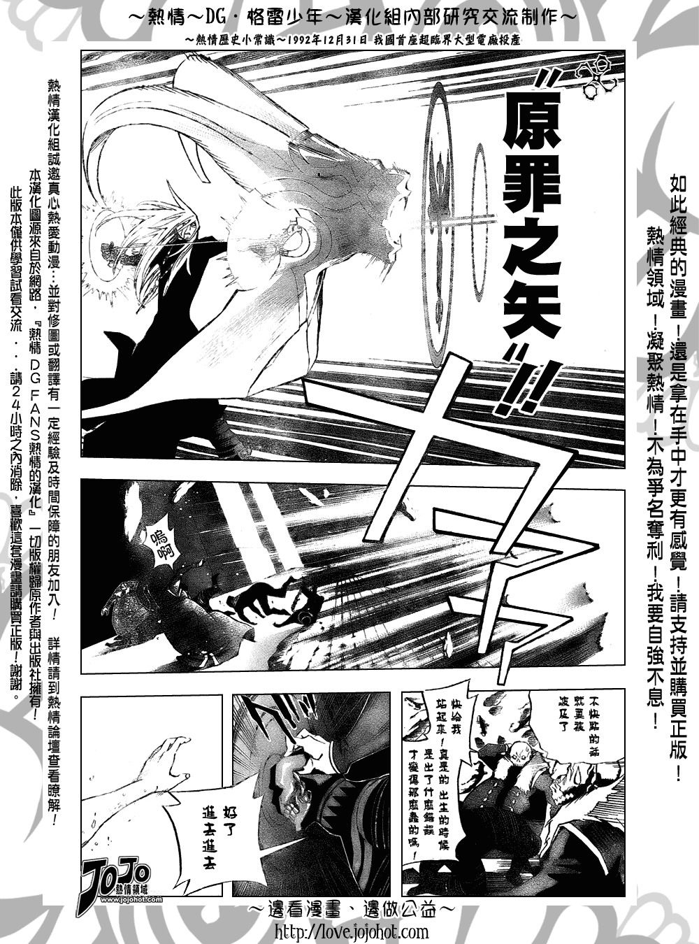 《驱魔少年》漫画最新章节第143话免费下拉式在线观看章节第【12】张图片