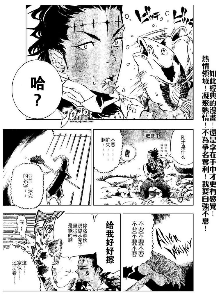 《驱魔少年》漫画最新章节第77话免费下拉式在线观看章节第【13】张图片