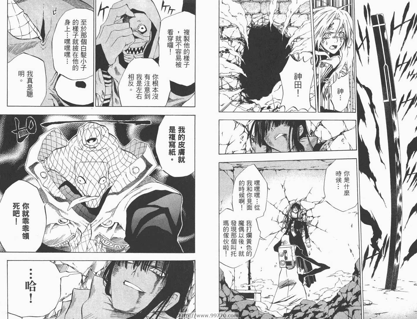 《驱魔少年》漫画最新章节第2卷免费下拉式在线观看章节第【48】张图片