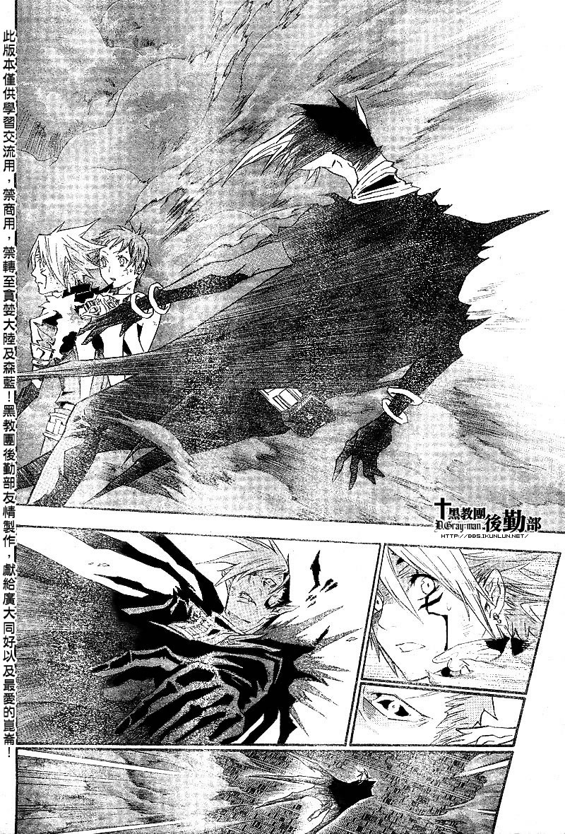 《驱魔少年》漫画最新章节第103话免费下拉式在线观看章节第【10】张图片