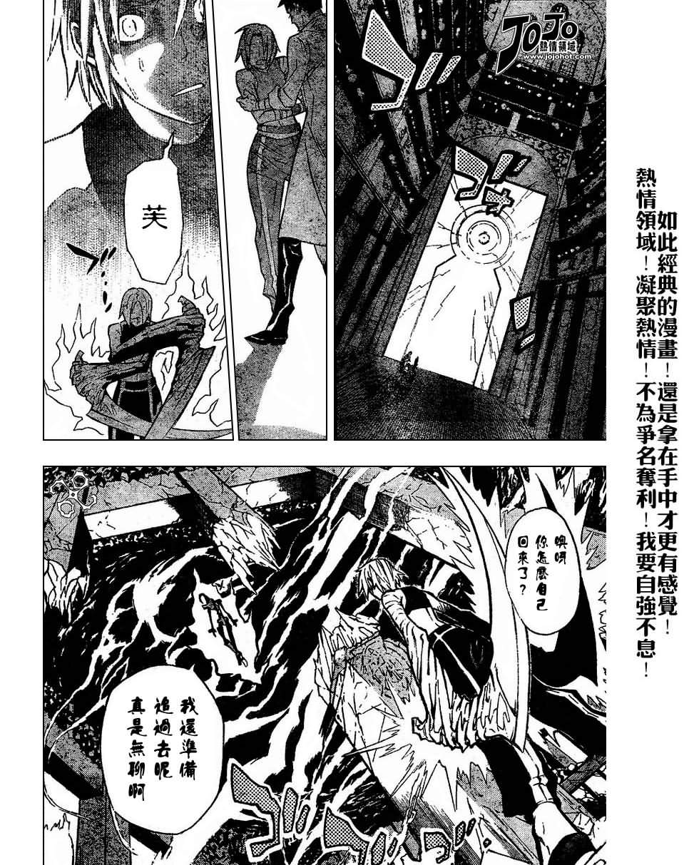 《驱魔少年》漫画最新章节第81话免费下拉式在线观看章节第【14】张图片