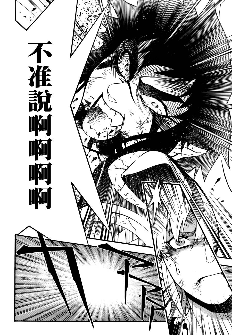 《驱魔少年》漫画最新章节第198话免费下拉式在线观看章节第【24】张图片