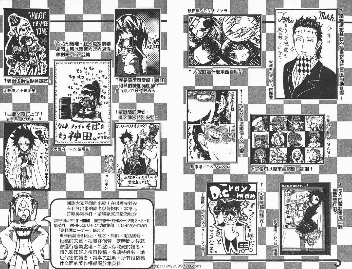 《驱魔少年》漫画最新章节第7卷免费下拉式在线观看章节第【98】张图片