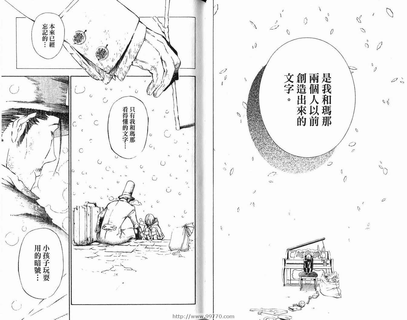 《驱魔少年》漫画最新章节第14卷免费下拉式在线观看章节第【65】张图片