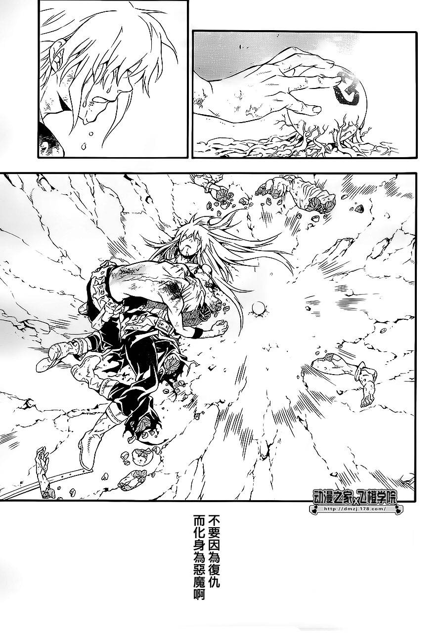 《驱魔少年》漫画最新章节第199话免费下拉式在线观看章节第【8】张图片