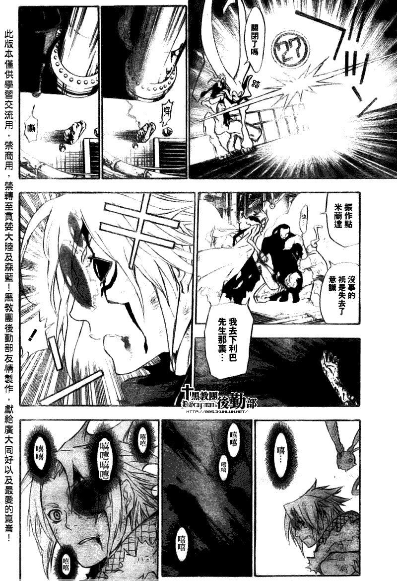 《驱魔少年》漫画最新章节第144话免费下拉式在线观看章节第【16】张图片