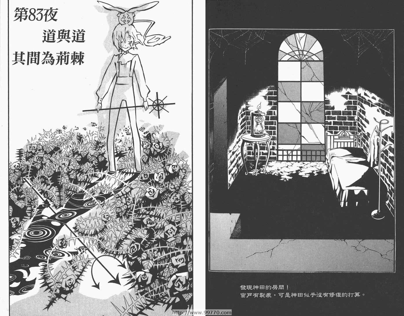 《驱魔少年》漫画最新章节第9卷免费下拉式在线观看章节第【60】张图片