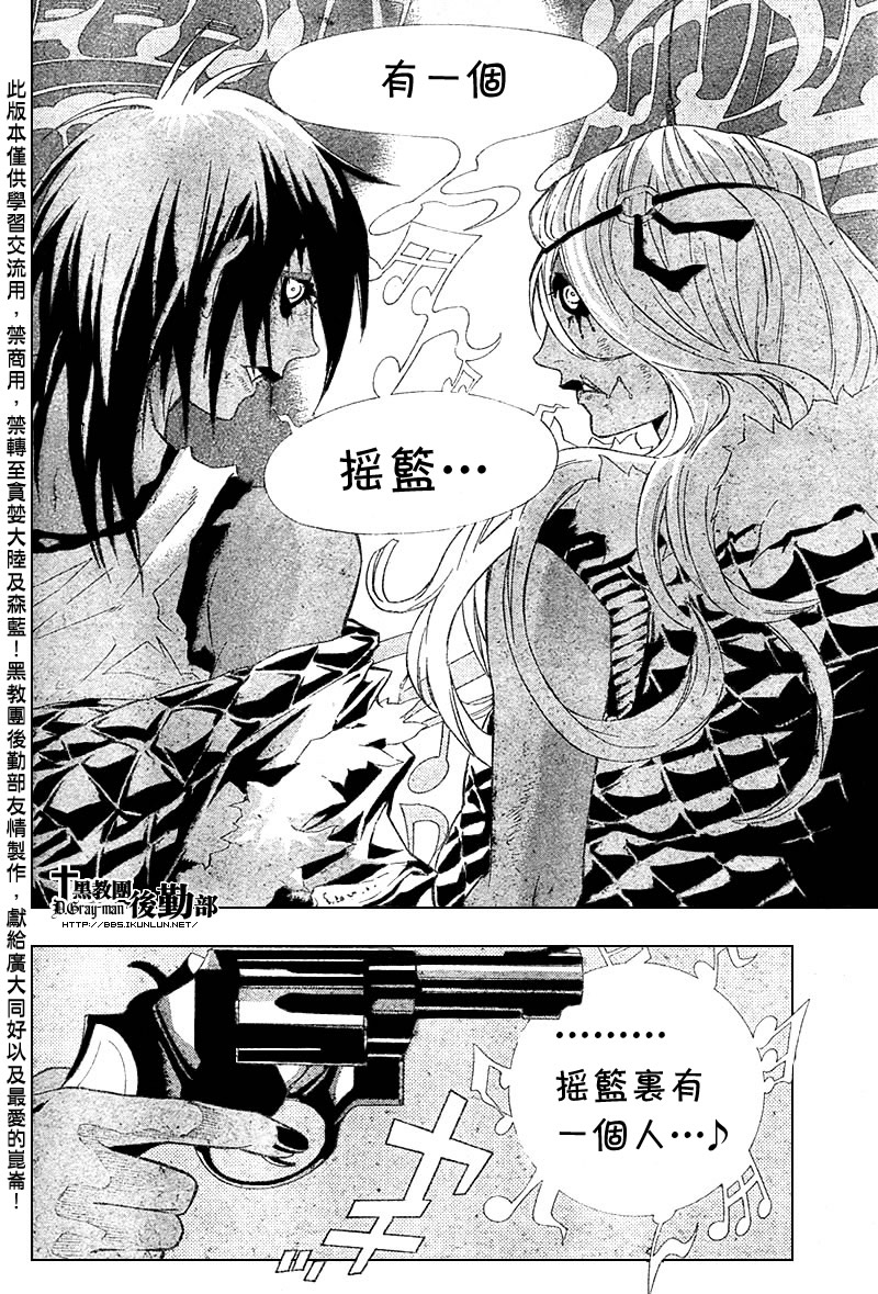 《驱魔少年》漫画最新章节第103话免费下拉式在线观看章节第【4】张图片