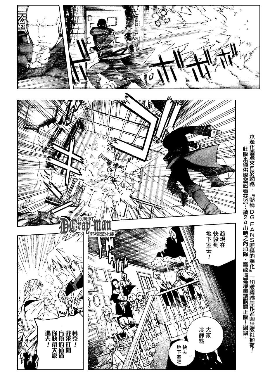 《驱魔少年》漫画最新章节第176话免费下拉式在线观看章节第【10】张图片