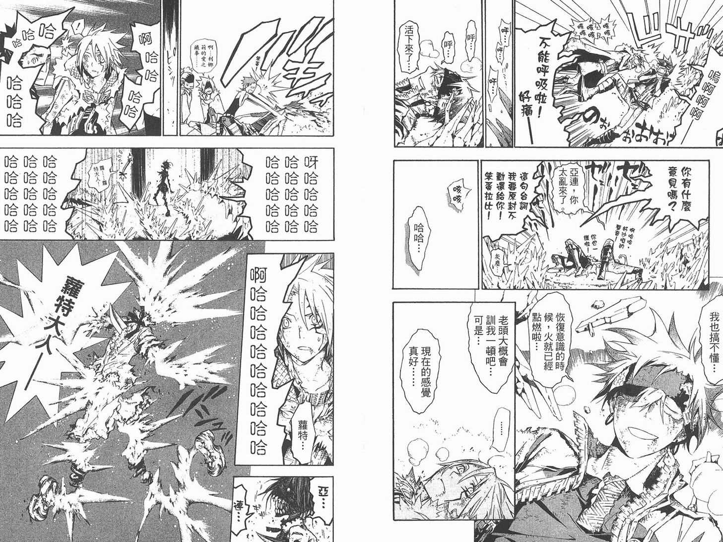 《驱魔少年》漫画最新章节第13卷免费下拉式在线观看章节第【41】张图片