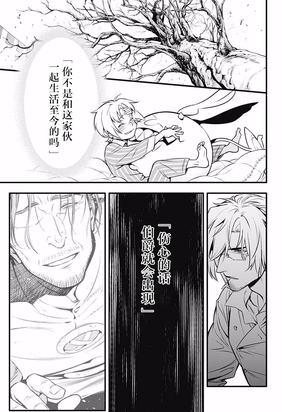 《驱魔少年》漫画最新章节第229话免费下拉式在线观看章节第【19】张图片