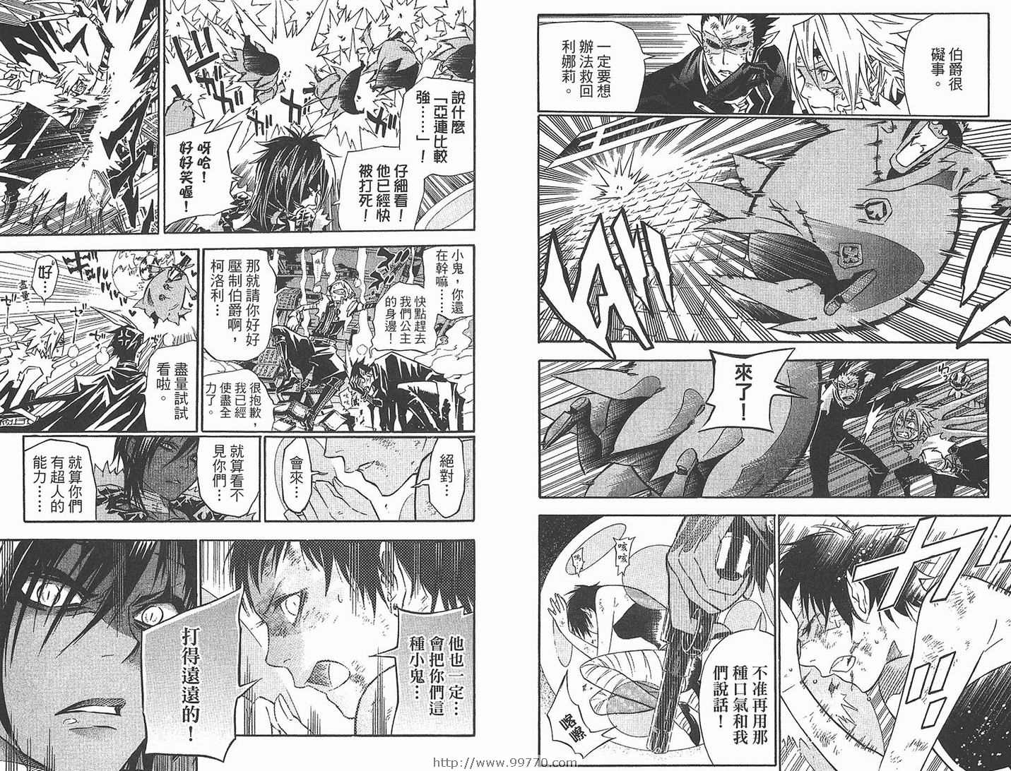 《驱魔少年》漫画最新章节第11卷免费下拉式在线观看章节第【45】张图片