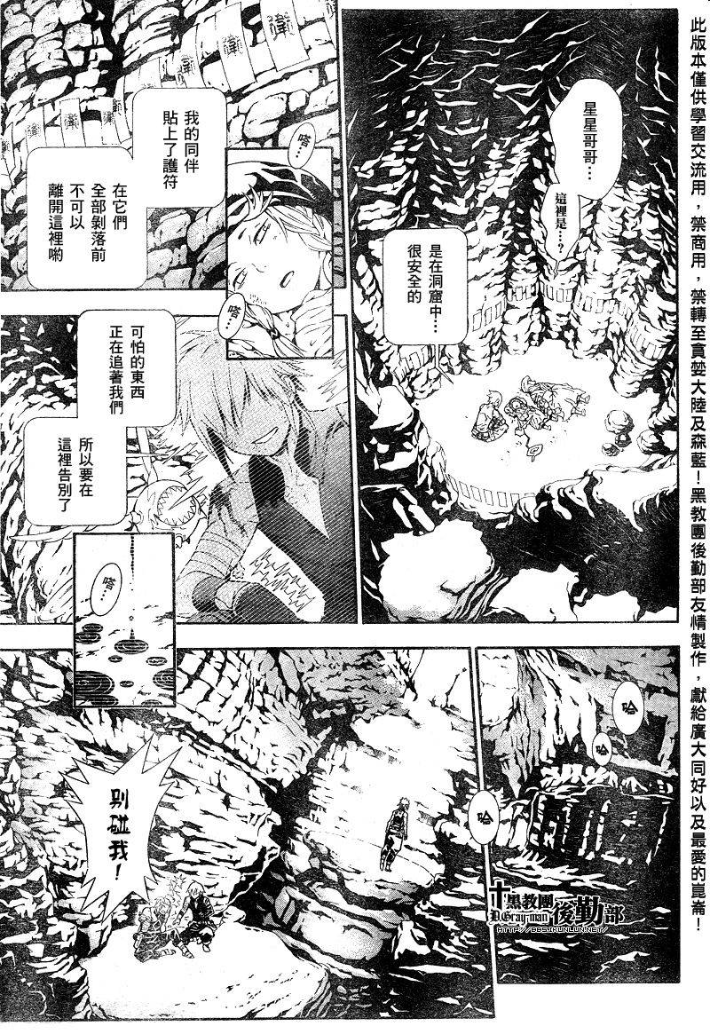 《驱魔少年》漫画最新章节第187话免费下拉式在线观看章节第【36】张图片